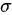 {\displaystyle \sigma }